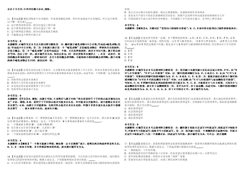 2022年08月广东南方医科大学幼儿园招考聘用4名非事业编制工勤人员考前冲刺卷壹3套合1带答案解析