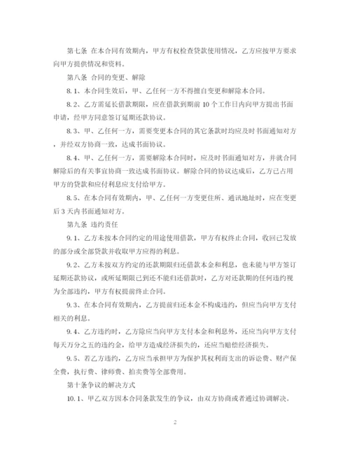 2023年股权抵押借款合同.docx