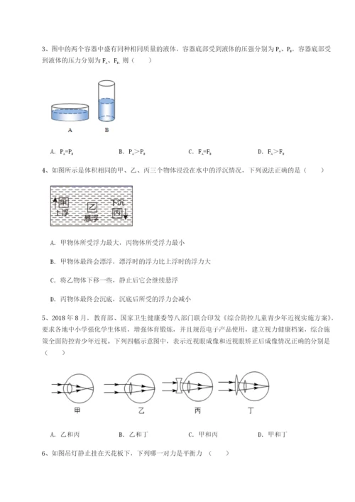 小卷练透新疆喀什区第二中学物理八年级下册期末考试专题测评试卷.docx