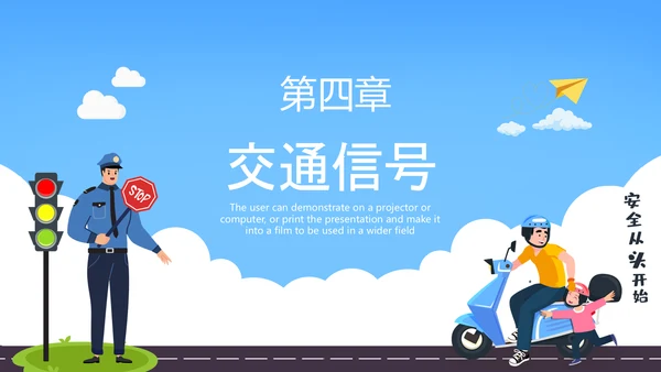 摩托车电瓶车电动车交通安全规范PPT模板