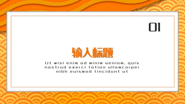 简约个人简历通用PPT模板
