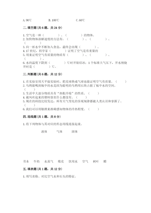 教科版小学三年级上册科学期末测试卷带答案.docx