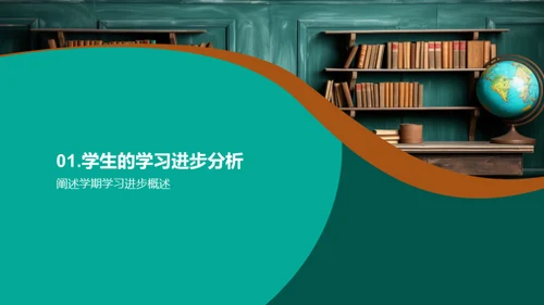 四年级学习与教学回顾