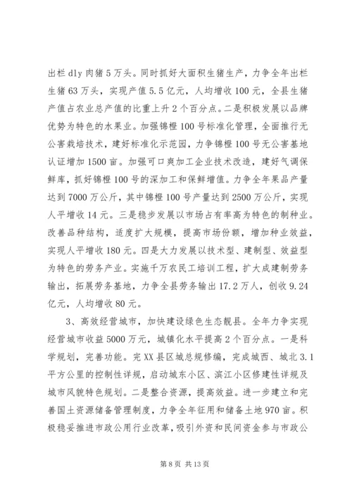 向市委书记一行的工作汇报 (5).docx