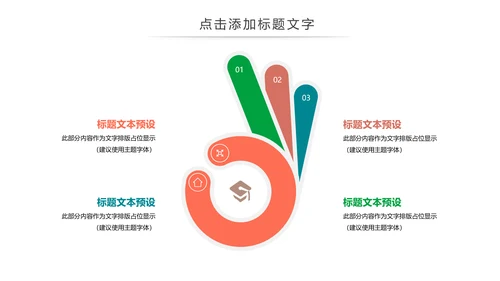 简约开学季在线教育教学设计动态PPT模板