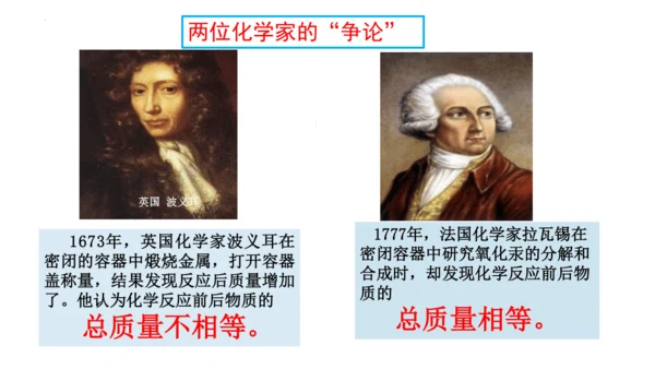第五单元课题1质量守恒定律课件(共26张PPT内嵌视频)-2024-2025学年九年级化学人教版20