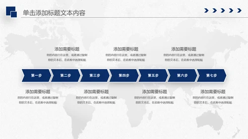 中国建设银行建行总结汇报PPT模板