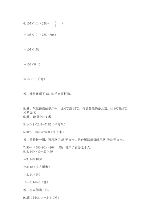 小升初数学应用题50道（各地真题）word版.docx