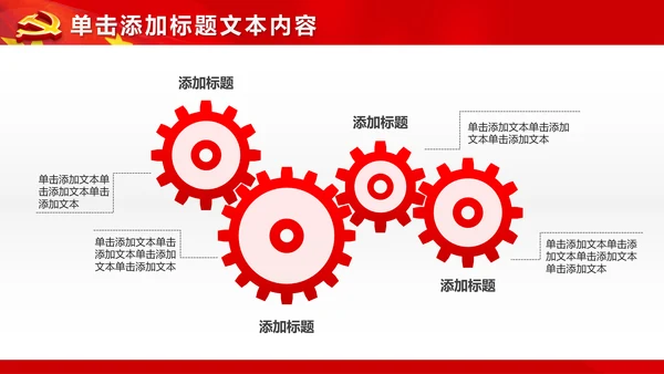 红色大气党政党员党课培训工作汇报PPT