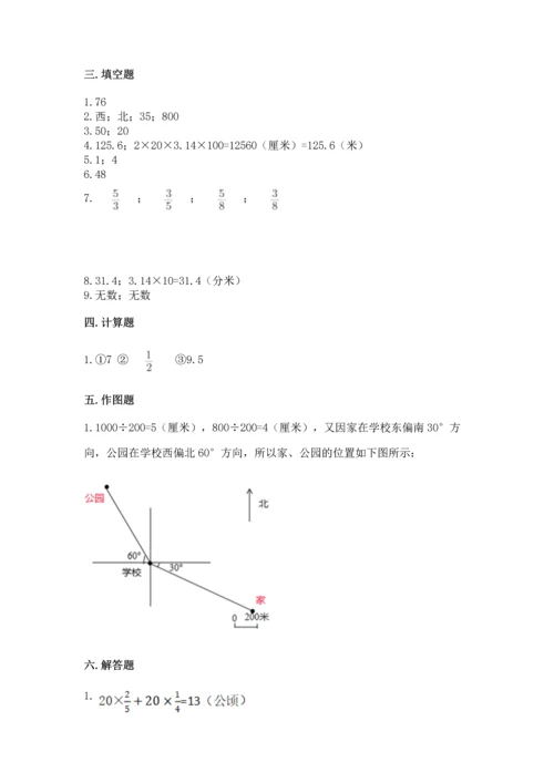 人教版六年级上册数学期末测试卷附答案（预热题）.docx