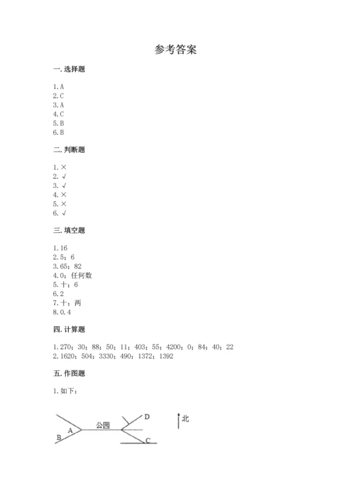 人教版三年级下册数学期末测试卷（完整版）.docx