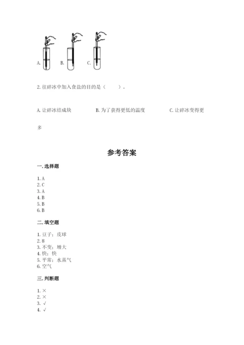 教科版三年级上册科学期末测试卷精品（典型题）.docx