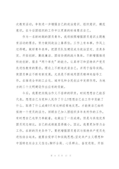 建功新时代建团百年心得体会9篇.docx