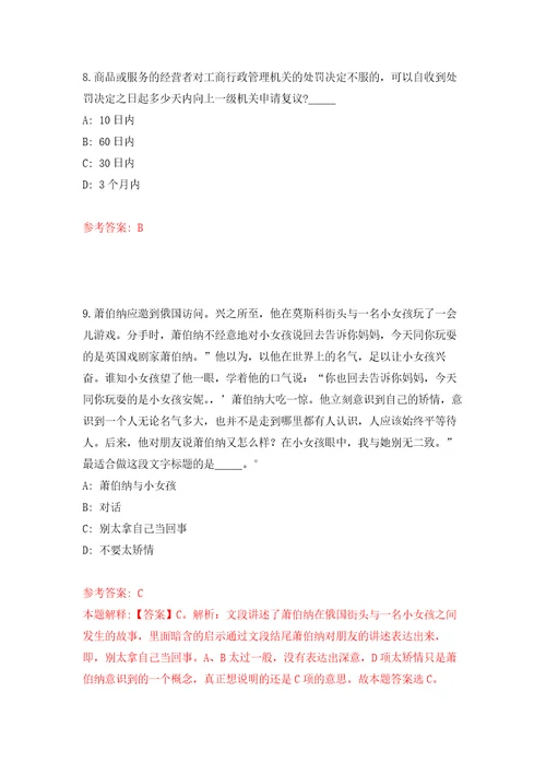 广东阳江市海陵区招考聘用专职消防员12人自我检测模拟卷含答案5