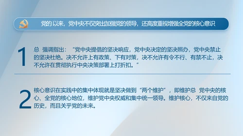 蓝色大气党务干部述职报告动态PPT
