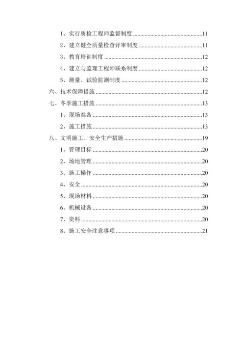 特大桥承台施工方案.docx