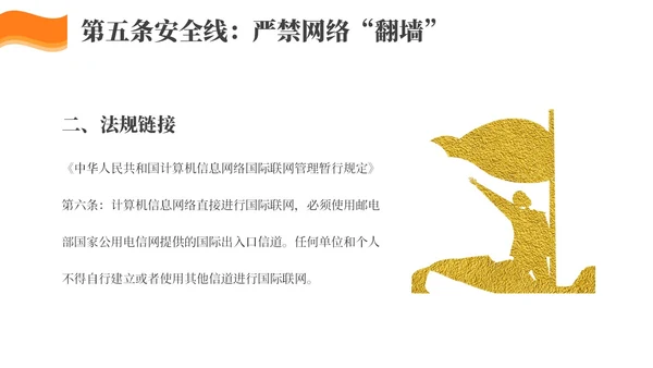 简约风部队安全专题教育PPT模板