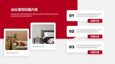 图文页-红色商务风3项并列图