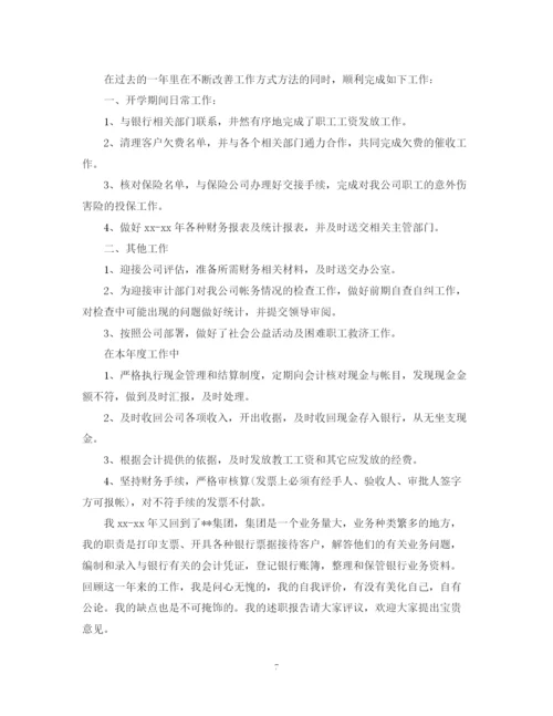 精编之关于出纳下半年工作计划范文.docx