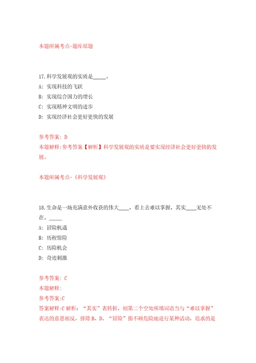 2022年江苏南京市计量监督检测院招考聘用7人模拟考核试题卷2