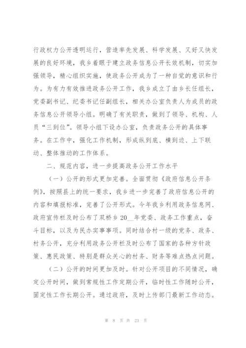 政务工作计划汇总8篇.docx