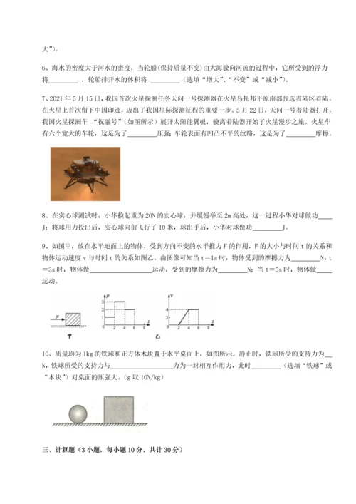 第二次月考滚动检测卷-重庆市江津田家炳中学物理八年级下册期末考试达标测试试题（含详细解析）.docx
