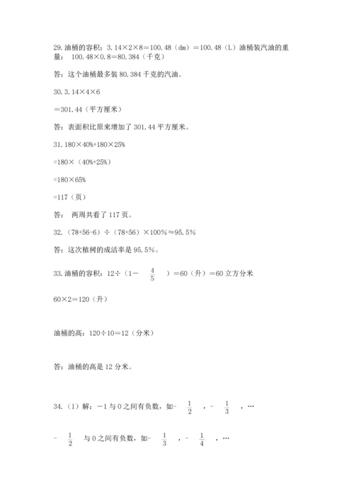 六年级小升初数学应用题50道带答案.docx