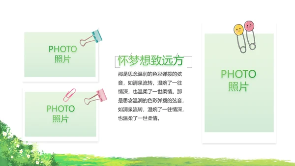 致青春毕业季青春毕业纪念册PPT