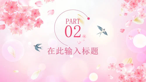 粉色花卉清新你好春天PPT模板