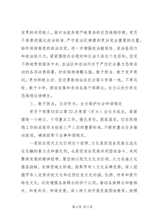 学习“五把钥匙”的心得体会 (2).docx