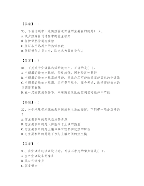 公用设备工程师之专业知识（暖通空调专业）题库精品（基础题）.docx