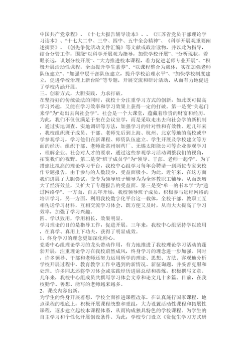 【精编】学校党建工作论文.docx