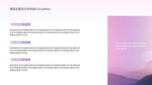 紫色简约风竞聘述职PPT模板