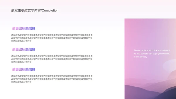 紫色简约风竞聘述职PPT模板