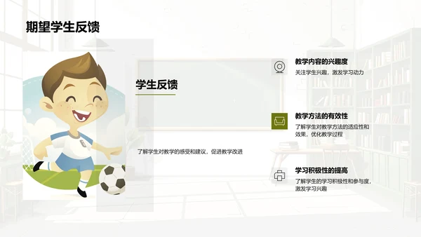 季度教学总结报告PPT模板