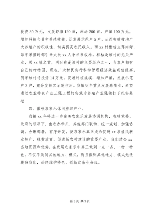 建设新农村工作计划范文.docx