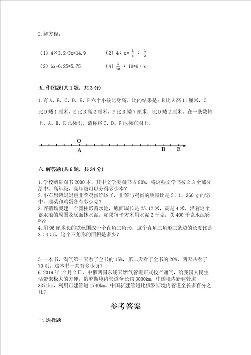 小学毕业班数学试卷考点提分