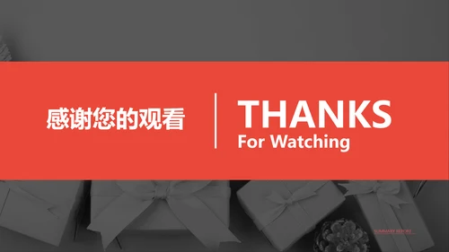 商务风红灰色618活动总结数据报告PPT