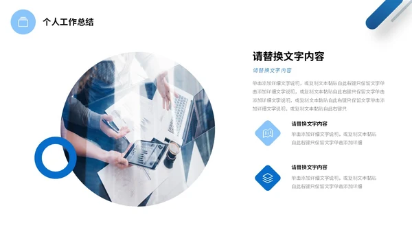 蓝色简约形状销售部年终工作总结商务通用PPT销售年终总结