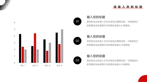 红黑商务欧美创业融资计划书PPT模板