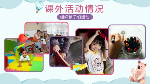 蓝色卡通水彩幼儿园期末家长会PPT模板