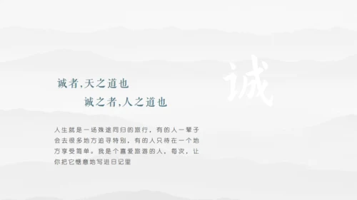 素雅中国风毛笔字书法公司简介通用PPT模板