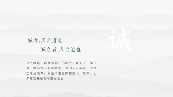 素雅中国风毛笔字书法公司简介通用PPT模板