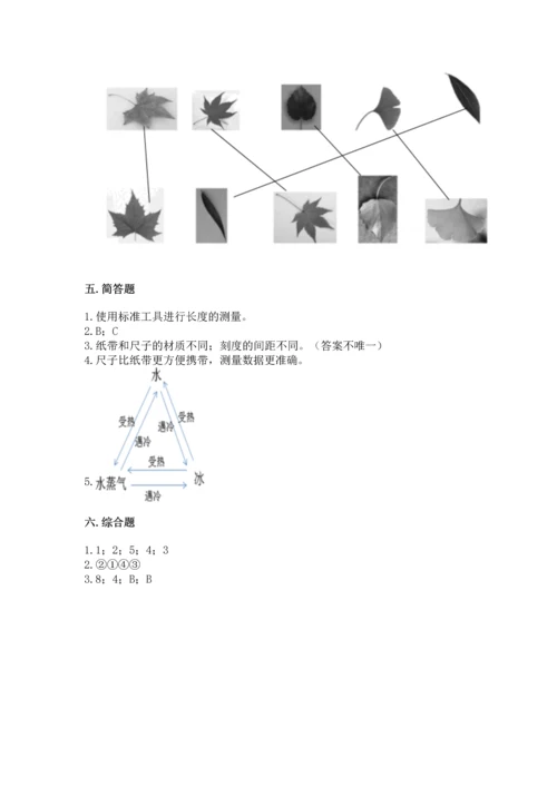 教科版一年级上册科学期末测试卷含答案（最新）.docx