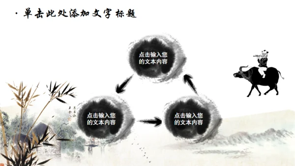 2019国粹京剧封面动态免费通用PPT模板