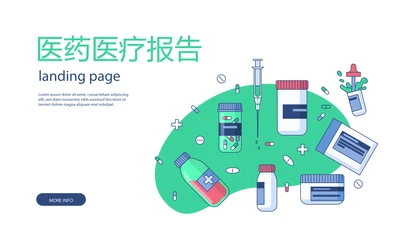 时尚简约医药医疗报告动态PPT