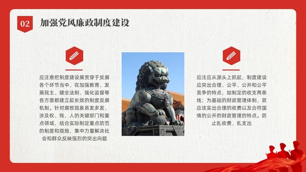 红色水彩简约以案为鉴守初心党课PPT课件