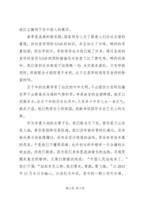 学习十八大精神 (3).docx