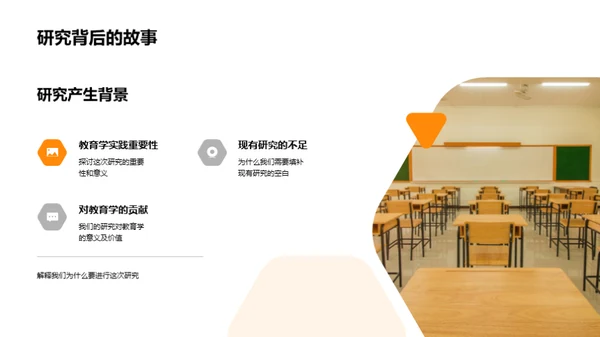 教育学实践深度探析