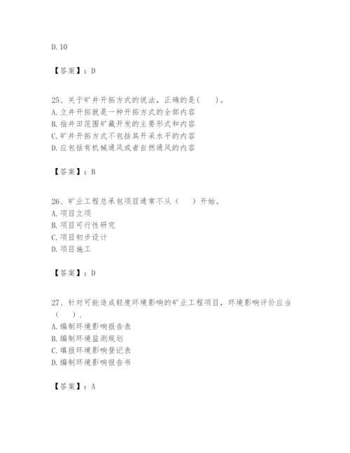 2024年一级建造师之一建矿业工程实务题库【培优a卷】.docx